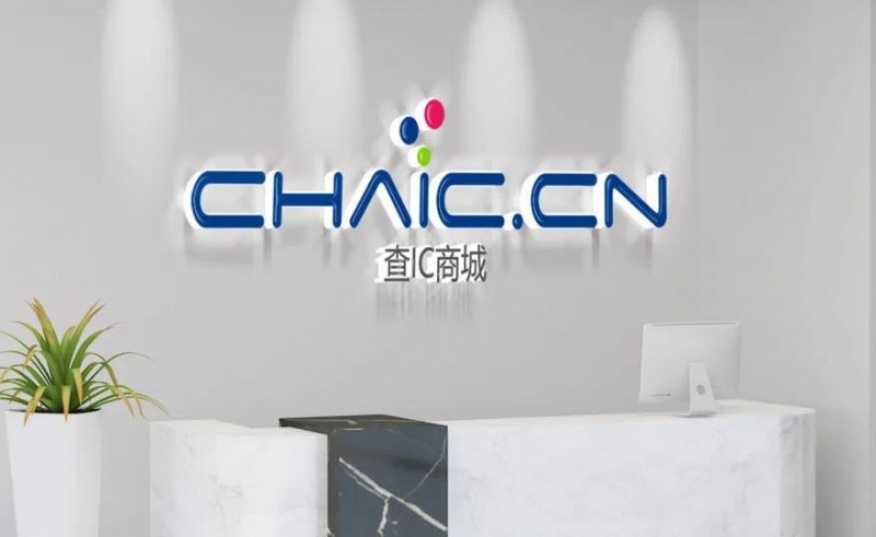 查IC商城(www.chaic.cn)