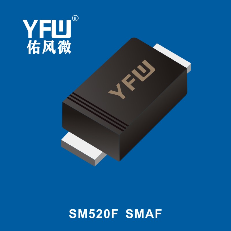 YFW(佑风微)SM520F SMAF标准整流器 