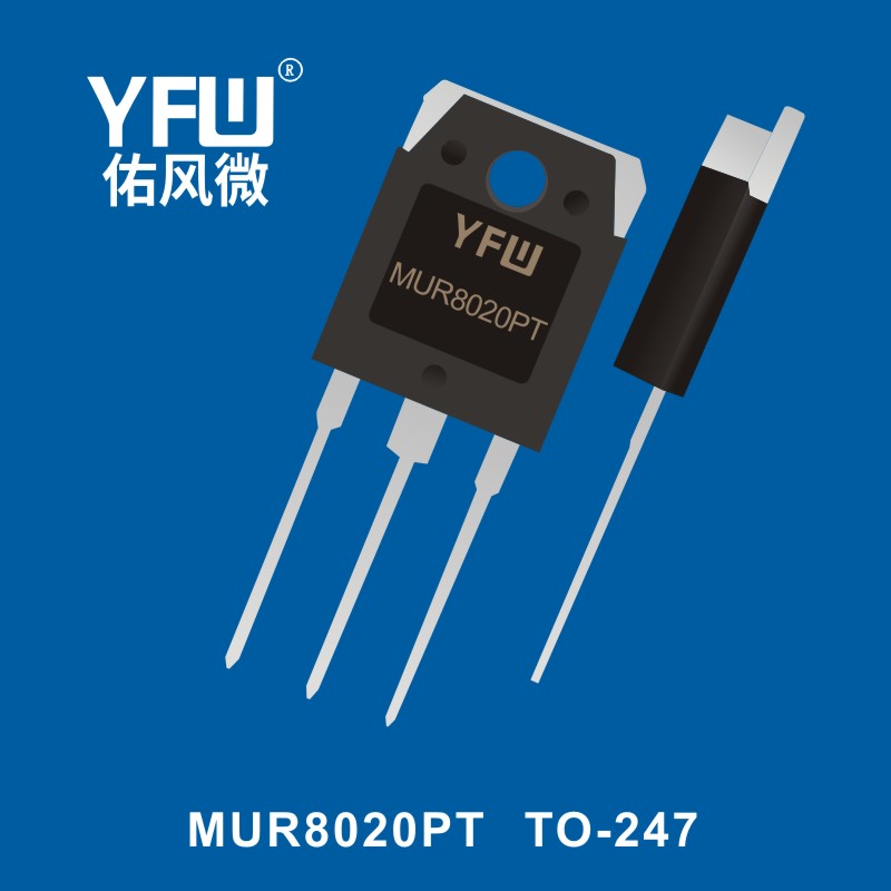 YFW(佑风微)MUR8060PT TO-247快恢复二极管