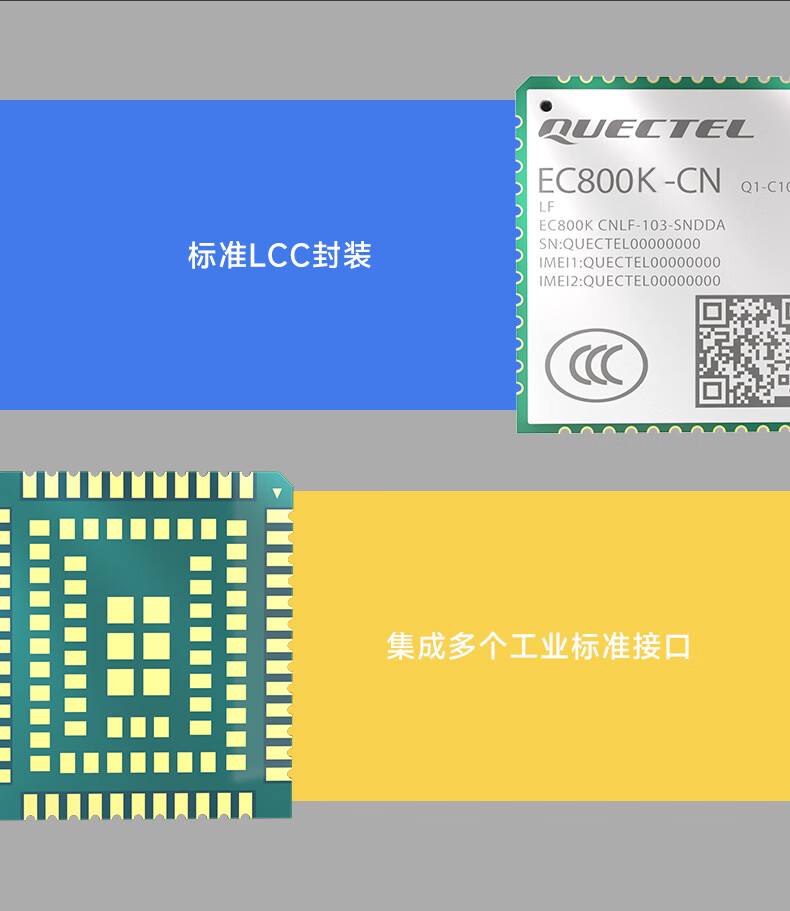 移远EC800K物联网4G全网通CAT1网络远程控制DTU模块ASR芯片模组 EC800KCNCC-I01-SNNSA