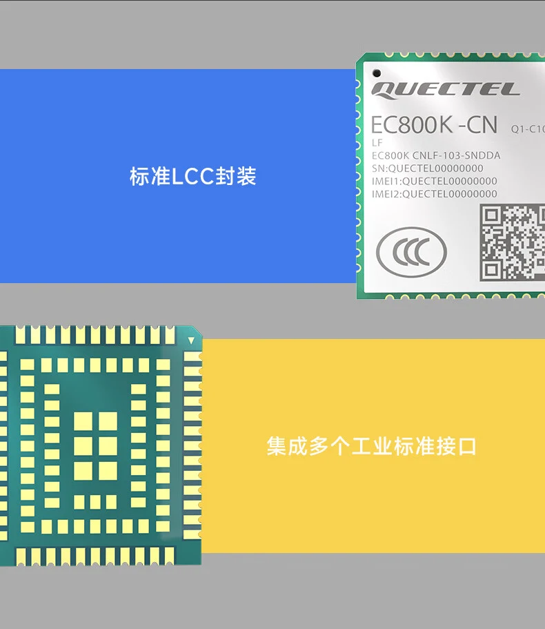 移远EC800K物联网4G全网通CAT1网络远程控制DTU模块ASR芯片模组 EC800KCNCC-I01-SNNSA