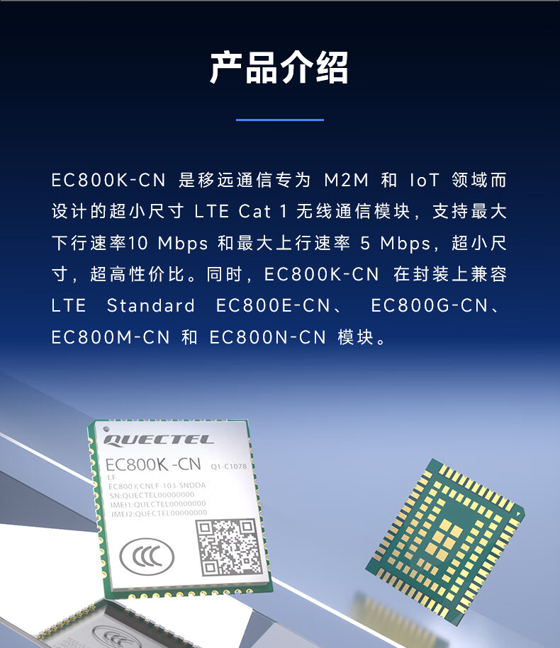 移远EC800K物联网4G全网通CAT1网络远程控制DTU模块ASR芯片模组 EC800KCNCC-I01-SNNSA