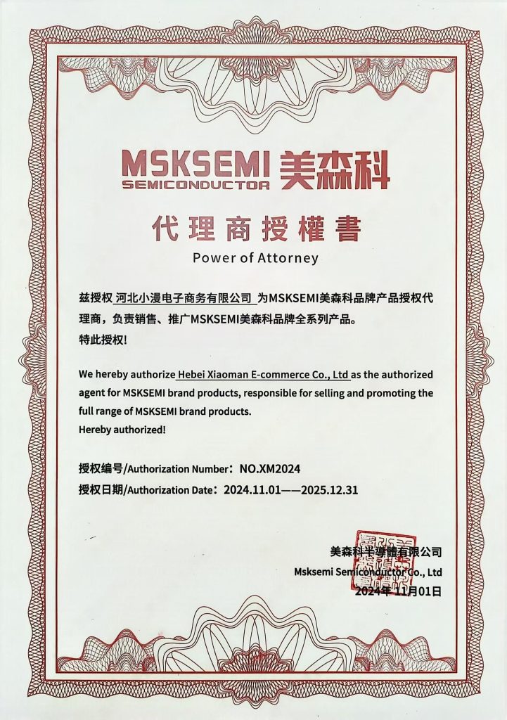 MSKSEMI(美森科)代理证